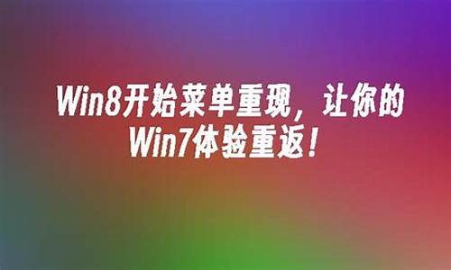 win8开始菜单工具在哪里_windows8开始菜单在哪