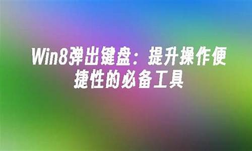 win8快捷键有哪些_windows8快捷键