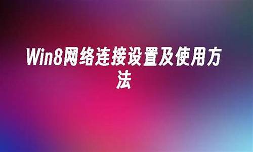 win8系统安装教程_win8系统安装教程图解