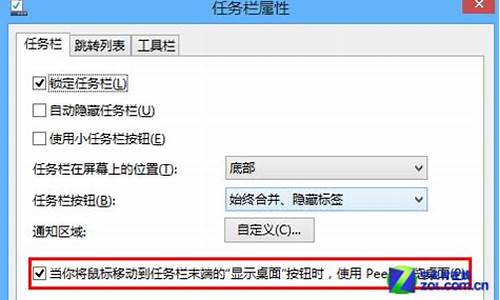 win8系统怎么样使用