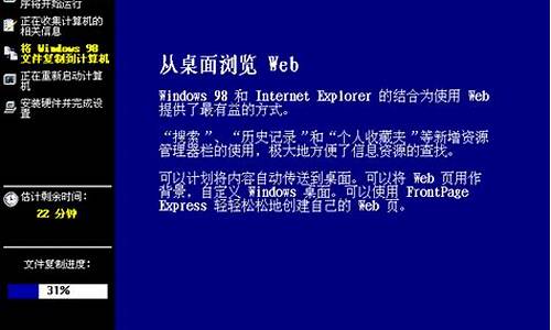 win98系统安装步骤_win98系统安装教程exe