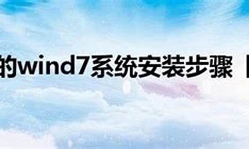 win7电脑如何优化-wind7电脑系统怎么优化