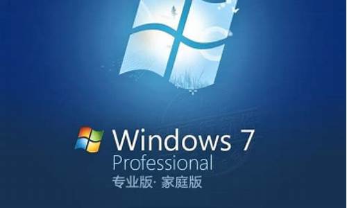 windows7专业版怎么样_电脑windows7专业版