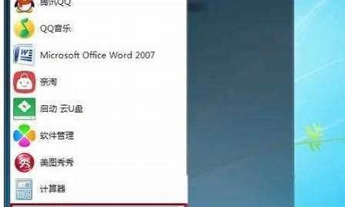 电脑windows7副本不是正版怎么办_windows7副本不是正版怎么办