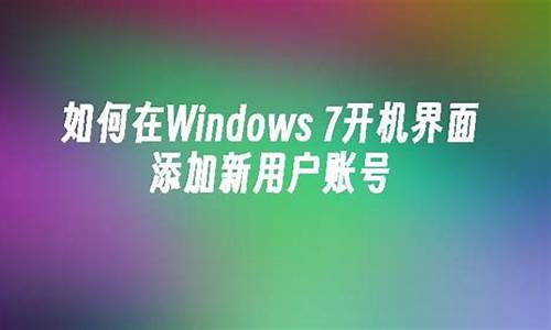 windows7开机蓝屏怎么修复笔记本_windows7开机蓝屏怎么修复