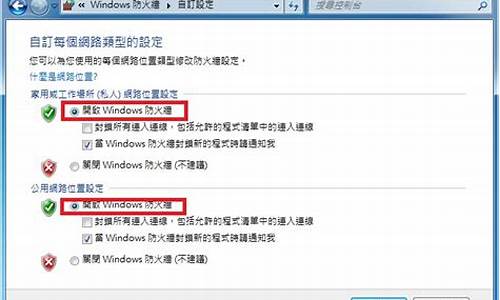 windows7 防火墙_windows7防火墙设置在哪里