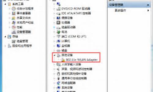 win7备份网卡驱动_windows7驱动备份