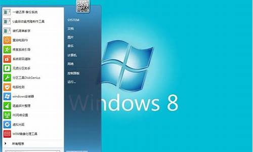 windows8系统menhu_win 8