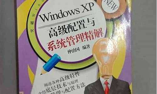 windowsxp电脑系统还原-windowxp如何还原系统