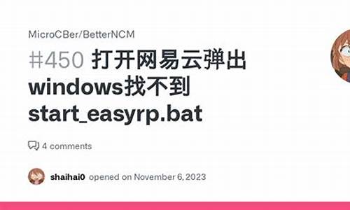 windows找不到文件无法卸载怎么办恢复_windows找不到文件无法卸载怎么办