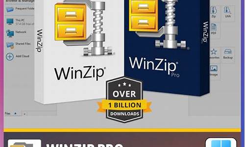 winzip专业版使用优势分析_winzip软件是