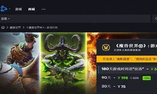 wow魔兽世界点卡30元-魔兽世界点卡价钱