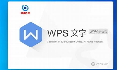 为什么wps不支持win8-wps不支持电脑系统