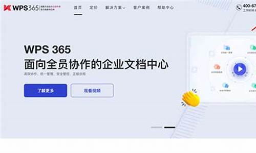 wps 文件备份-wps可以备份电脑系统文件吗