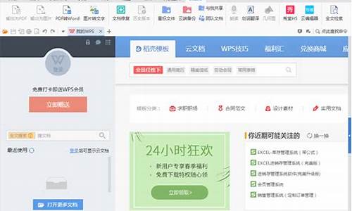 怎么重新装wps_wps电脑系统怎么重装