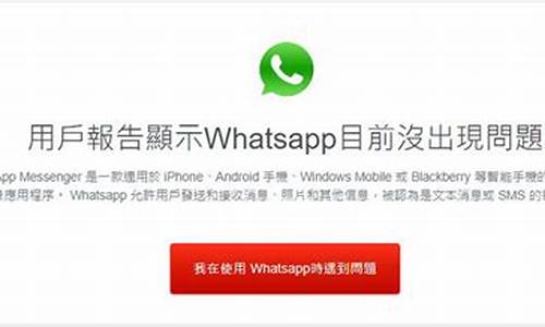 WhatsApp会什么用不了(whats app 怎么用不了了)