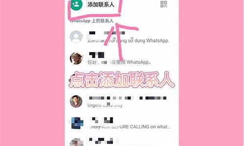 wwhatsapp安卓版在哪里可以下载