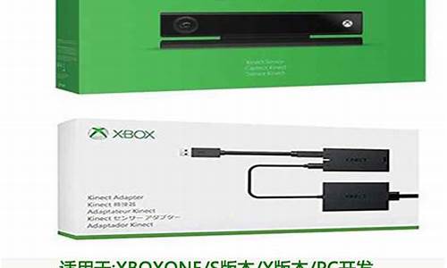 xboxone适合什么电脑系统_xboxone什么配置