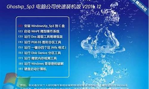 xpsp3系统是几位系统_winxpsp3是什么