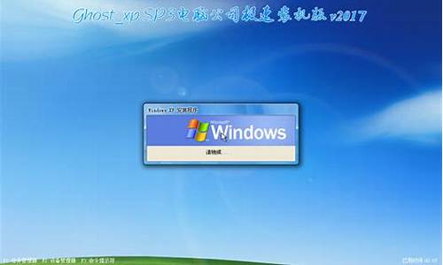 winxpsp3怎么安装_xpsp3装机版