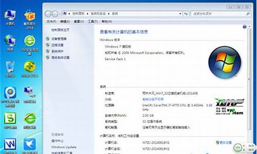 xp改windows7_xp改win7系统安装