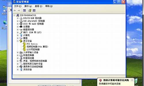 xp电脑系统安装不了win7-xp系统装不了软件怎么办