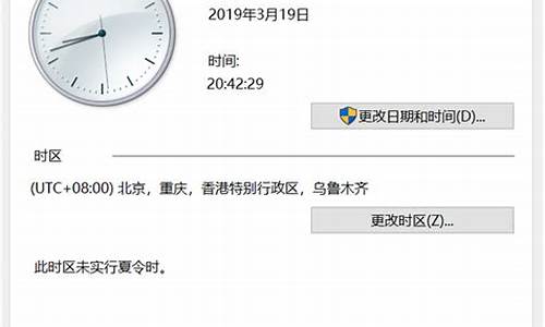 xp电脑怎么修改时间格式,xp电脑系统时间校正