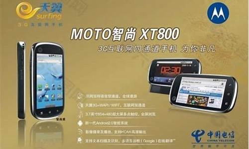 xt800手机版_xt800手机版怎么连接电脑