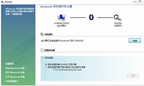 win7蓝牙驱动安装后怎么打开_y450win7蓝牙驱动