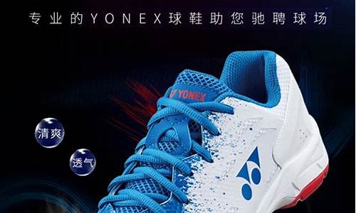 yonex羽毛球鞋 shb-65zmex