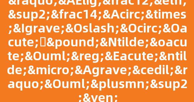 »Æ½ð²¼Â×ÌØÔÓͺ£ÑóÖ®ÉñµÀ¸»Ö±²¥(²¼Â×ÌØÔÓͺ£ÑóÖ®Éñ»ù½ð)_»Æ½ðº£ÑóÖ®Éñ_µÚ1ÕÅ_hy3380ccº£ÑóÖ®Éñ²Æ¾Íø »Æ½ð²¼Â×ÌØÔÓͺ£ÑóÖ®ÉñµÀ¸»Ö±²¥(²¼Â×ÌØÔÓͺ£ÑóÖ®Éñ»ù½ð)__»Æ½ðº£ÑóÖ®Éñ_µÚ1ÕÅ