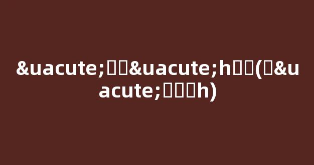 ú֮ͽúһֶǮ(֮úͽ̿Ǯһ)___1