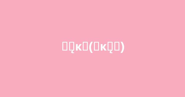 ָƽ̨ĸ(ָĸƽ̨ɱ)___1