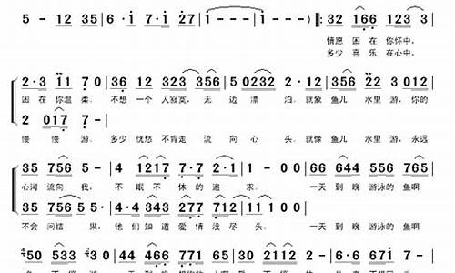 一天到晚游泳的鱼伴奏_一天到晚游泳的鱼伴奏下载
