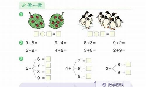 一年级上册数学教案_准备课一年级上册数学教案