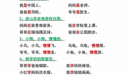 一年级上句子专项训练汇总_一年级上句子专项训练汇总怎么写