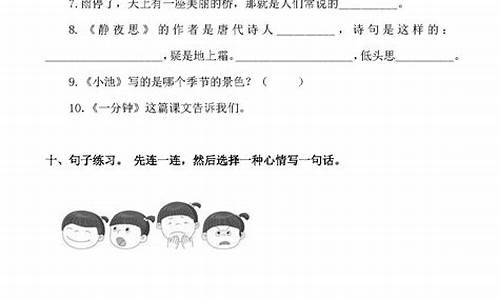 一年级补充句子题大全简单_一年级小学生补充句子