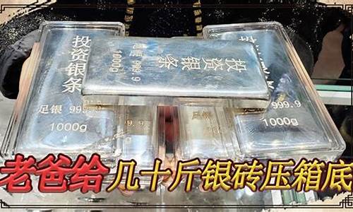 白银多少钱一公斤_一斤白银多少钱