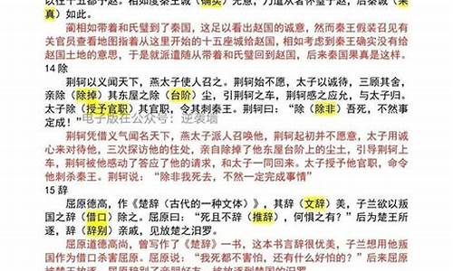 一狐之白什么意思-一狐之腋文言文翻译