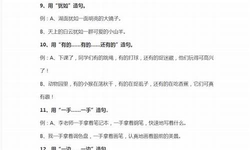 一臂之力造句二年级简单句子_一臂之力造句二年级简单句子怎么写