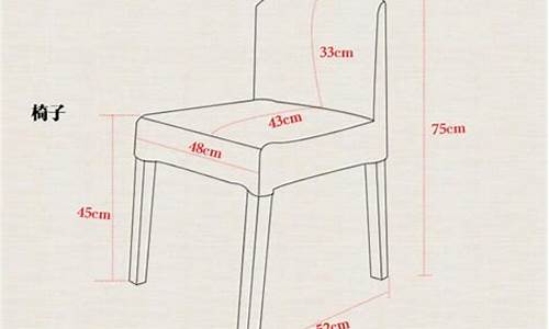 一般餐桌椅子的尺寸_餐桌椅子尺寸一般是多