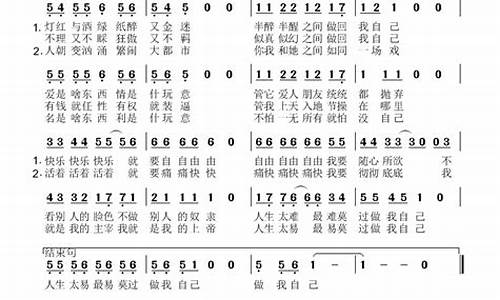 一览无遗做自己歌词-一览无遗的自己是什么