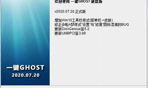 一键ghost disk partition_一键ghost