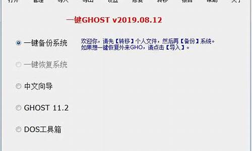 一键ghost v2016.02.16怎么用_一键ghost