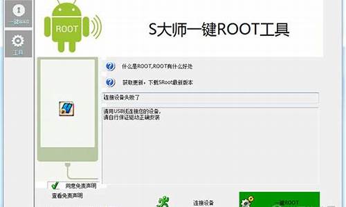 一键root工具电脑版,一键root装机电脑系统