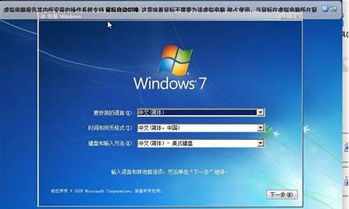 一键安装win7虚拟机_如何安装win7虚拟系统