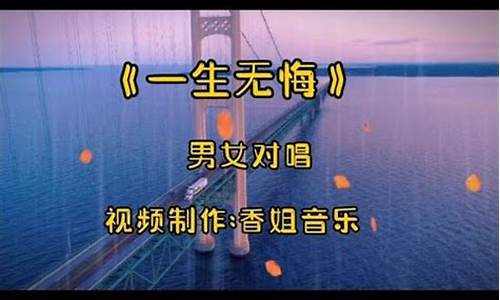 一首情歌两人唱_爱情歌曲