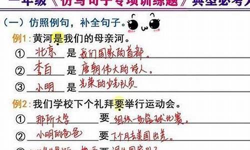 一马当先造句子二年级-一马当先造句子一年级简单