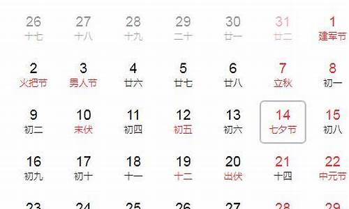 7月几号高考,七夕几月几号高考