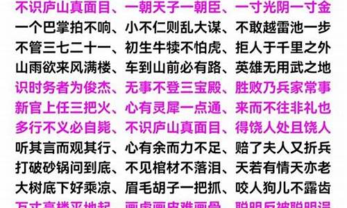 七打头的成语大全_七打头的成语大全四个字